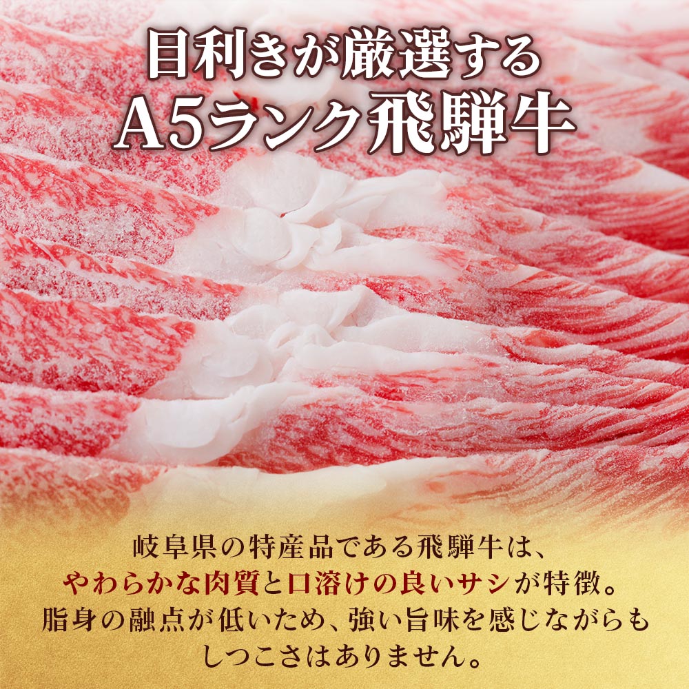 【ふるさと納税】 [A5等級] 飛騨牛バラすき焼き・しゃぶしゃぶ用2kgトキノ屋食品 本巣市 バラ肉 すきやきにく すき焼き用牛肉 しゃぶしゃぶ肉 牛肉 和牛 国産牛 黒毛和牛 とろける [0852] 50000円 5万円