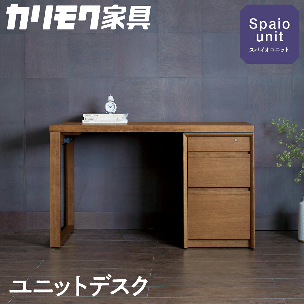 楽天市場】カリモク家具(カラーブラウン)(デスク|インテリア 楽天市場】カリモク家具(カラーブラウン)(デスク|インテリア