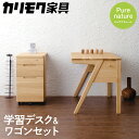 【ふるさと納税】カリモク家具『学習デスク＆ワゴン』SU3300(SU3320) SU0367 1050 家具 国産 デスク カリモク家具 770000円 karimoku 机 子供部屋 勉強部屋 キッズインテリア ピュアナチュール