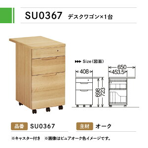 【ふるさと納税】カリモク家具『学習デスク＆ワゴン』SU3300(SU3320) SU0367 [1050]|家具 国産 デスク カリモク家具 770000円 karimoku 机 子供部屋 勉強部屋 キッズインテリア ピュアナチュール