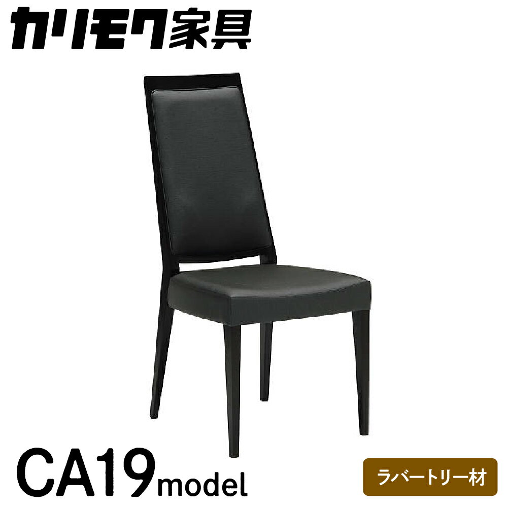 【ふるさと納税】カリモク家具『 