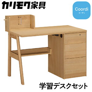 【ふるさと納税】カリモク家具『学習デスク：コーディ』SU3670 [1146]|家具 国産 デスク 学習デスク カリモク家具 530000円 karimoku 木製 日本製 選べる カラー 色