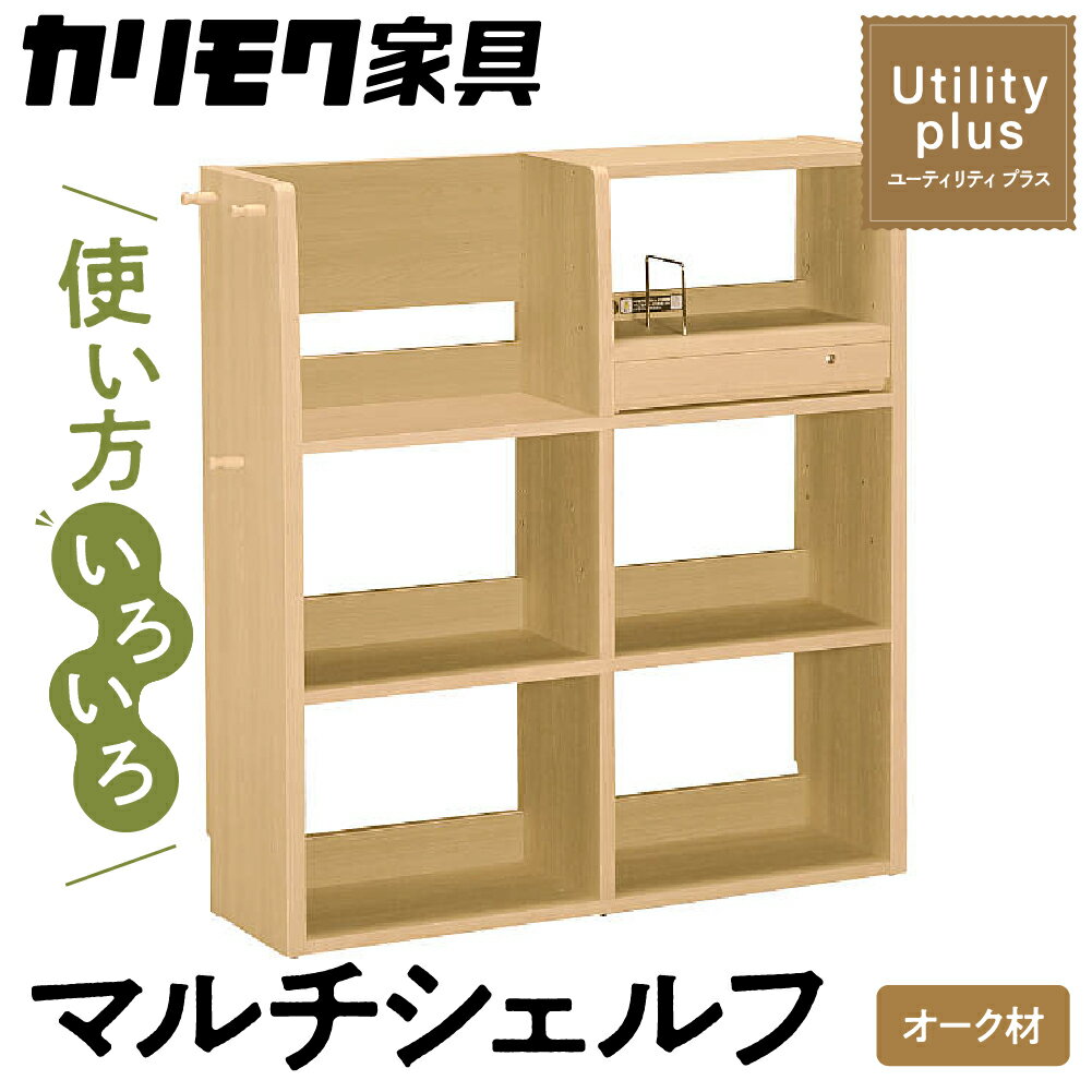 【ふるさと納税】カリモク家具『マ