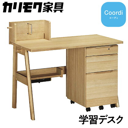 カリモク家具『学習デスク：コーディ』SU3680 [1150]|家具 国産 デスク 学習デスク カリモク家具 680000円 karimoku 木製 日本製 学習机 子供部屋 勉強部屋 キッズインテリア 机 つくえ