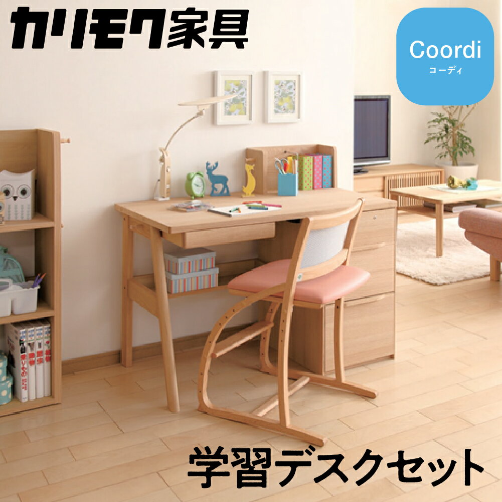 楽天市場】学習机 女の子(ブランド(インテリア)カリモク家具 楽天市場】学習机 女の子(ブランド(インテリア)カリモク家具