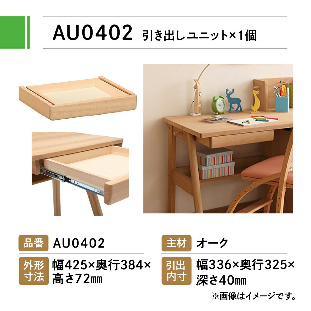 【ふるさと納税】カリモク家具『学習デスクセット...の紹介画像3