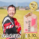 24位! 口コミ数「0件」評価「0」令和5年産 ひとめぼれ 5kg 10kg 選べる 令和6年産 2024年 米 先行予約 新米 米 こめ ごはん 白米 岐阜県産 本巣市 お米･･･ 