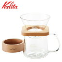 2位! 口コミ数「1件」評価「4」カリタのハンドドリップ 角型セット (WDG-185)| kalita カリタ コーヒー コーヒー用品 木製 おしゃれ シンプル キッチン ･･･ 