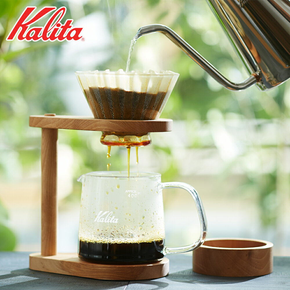 カリタのハンドドリップ スタンドセット (WDG-185) | kalita カリタ コーヒー コーヒー用品 木製 おしゃれ シンプル キッチン ハンドドリップ コーヒードリッパー サーバー スタンド セット 北欧 国産木材 ウェーブフィルター185(2〜4人用)[1184] 72000円