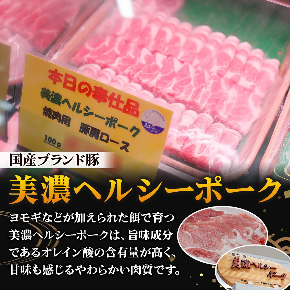 【ふるさと納税】飛騨牛・美濃ヘルシーポーク 食べ比べセット コース(1) [0139] 50000円