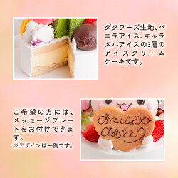 【ふるさと納税】無添加アイスクリームケーキ 苺マカロン乗せ｜元懐石料理長が作る、繊細な口溶けの無添加アイスが絶品！[0262] 画像2