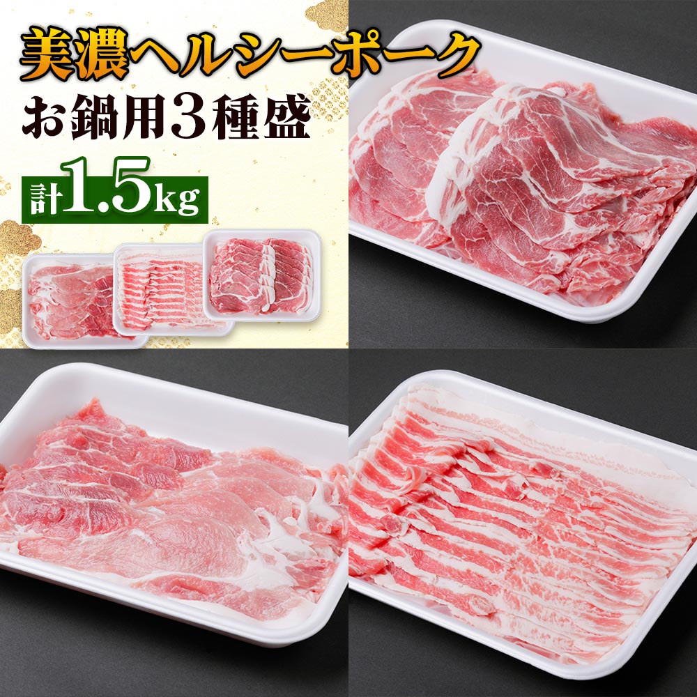 【ふるさと納税】飛騨牛と美濃ヘルシーポーク 切り落としセット 計 1.5kg 牛肉 豚肉 肉 国産 国産牛 黒毛和牛 ぶた モモ 切落し 小分け 小間切れ 冷凍 [1176] 14000円･･･