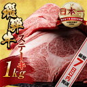 【ふるさと納税】 訳あり 飛騨牛 ステーキ 切り落とし 計1kg 牛肉 肉 切落し 和牛 国産牛 わけあり 不揃い 冷凍 本巣市 トキノ屋 BBQ バーベキュー...