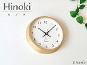 6位! 口コミ数「6件」評価「4.33」KATOMOKU　moku clock 13 ヒノキ 電波時計 連続秒針