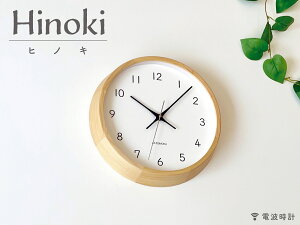 【ふるさと納税】KATOMOKU moku clock 13 ヒノキ 電波時計 連続秒針