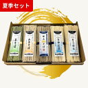 【ふるさと納税】奥美濃麺づくし (そば 石臼ひきそば 茶そば 山芋そば うどん ひやむぎ きしめん そうめん) / 食品 麺類 そば 10000円
