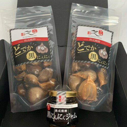 【ふるさと納税】黒にんにく製品