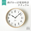 置き時計・掛け時計人気ランク4位　口コミ数「10件」評価「4.5」「【ふるさと納税】KATOMOKU　やや大きめ曲げわっぱ電波時計A」