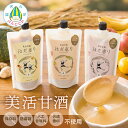 【ふるさと納税】新・発酵飲料 はだ恵り 3個セット(米麹甘酒・オリゴ糖使用・濃縮タイプ)郡上市産米使用 3個入り 15000円