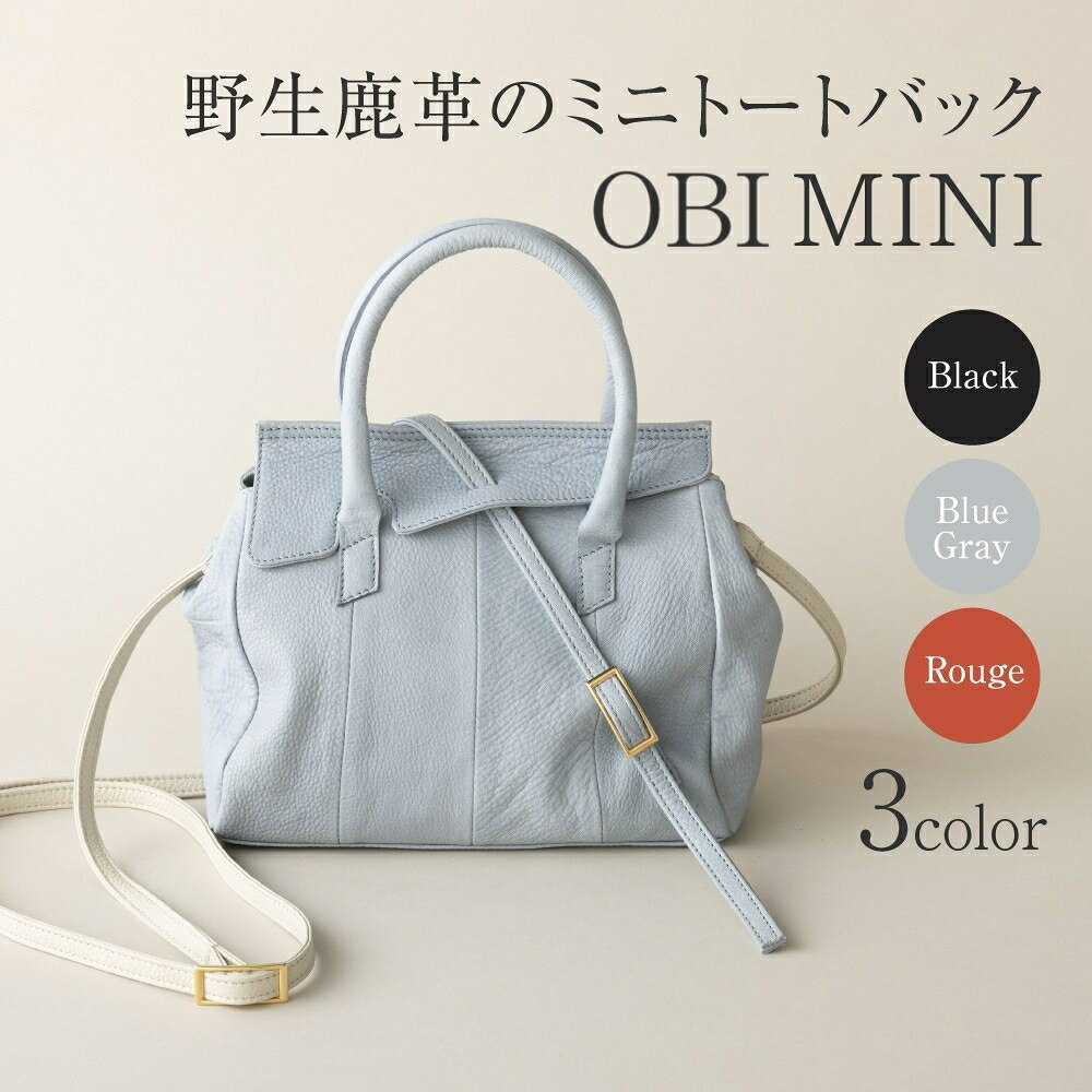 【ふるさと納税】FORESENT OBI MINI｜革のカシミヤ 郡上市産 明宝鹿革ミニバッグ／ 2WAYショルダー レ..