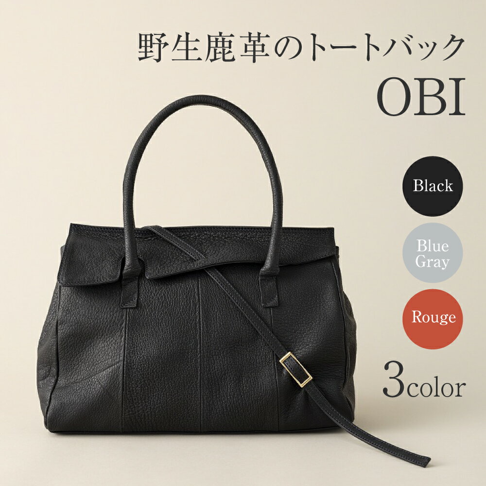 FORESENT OBI|革のカシミヤ 郡上市産 明宝鹿革バッグ/和モチーフ 2WAYレディースバッグ 鹿革 230000円