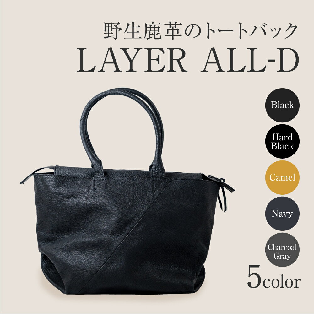 FORESENT LAYER ALL-D|革のカシミヤ 鹿革 トートバック 180000円