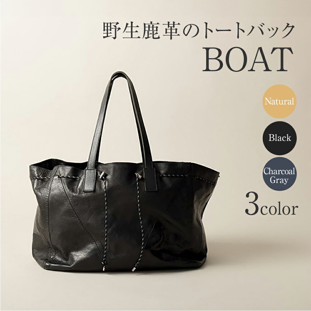 FORESENT BOAT|革のカシミヤ 鹿革 ラージトートバック トートバック 250000円