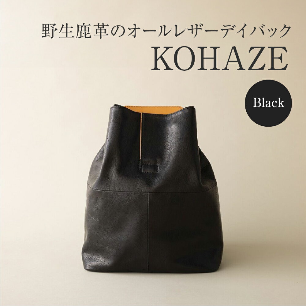 FORESENT KOHAZE|革のカシミヤ 鹿革 オールレザーデイパック 370000円