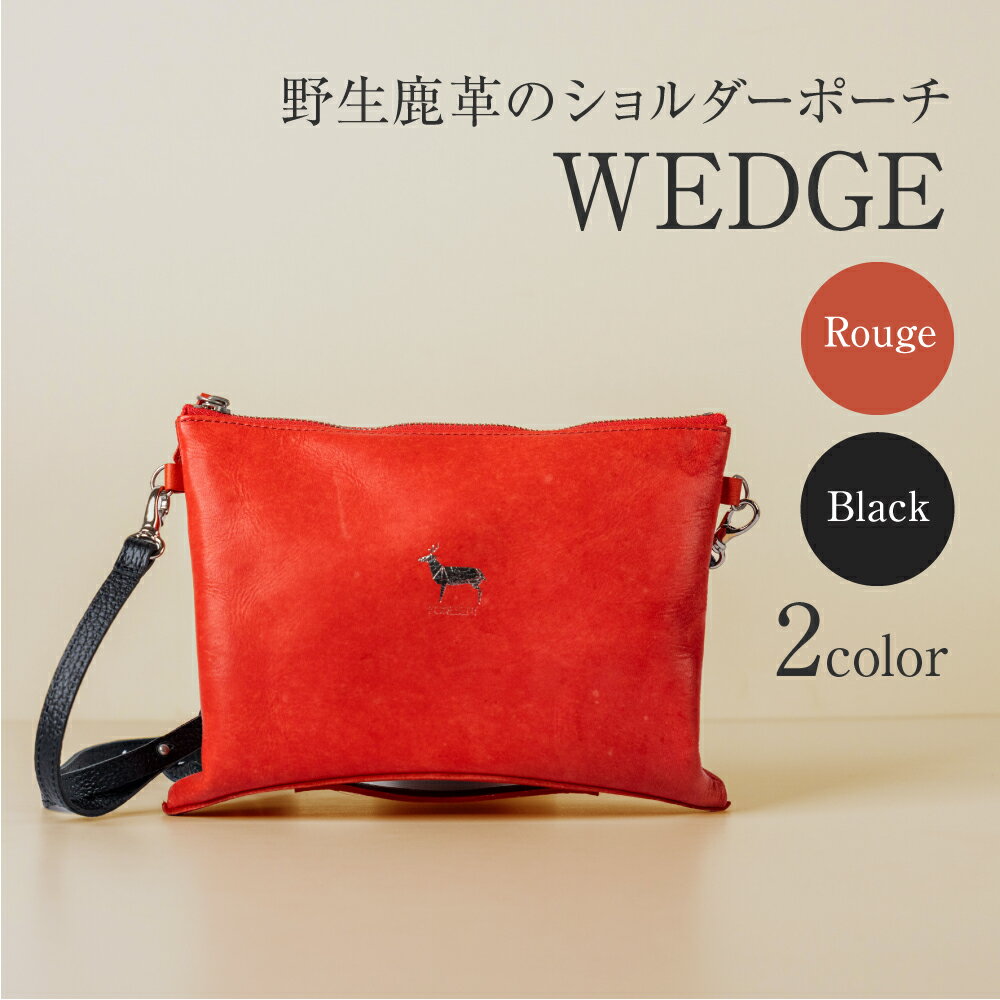 FORESENT WEDGE|革のカシミヤ 鹿革 ショルダーポーチ 140000円