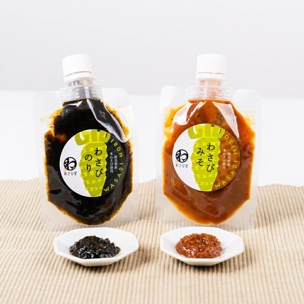 わさびのり・わさびみそ セット ご飯のお供 わさび 食品 調味料 セット 7000円