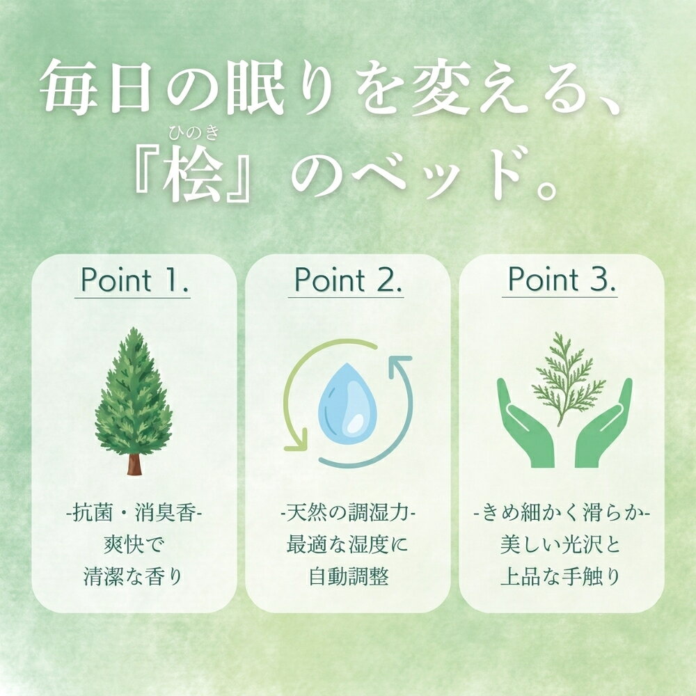 【ふるさと納税】国産桧のベッド シングル 老舗ベッドメーカー「郡上ベッド」ベッドフレーム 檜 ひのき ヒノキ 桧 ベッド 寝具 シングルベッド 国産 シンプル 簡単 組立 人気 国産ベッド 郡上ベッド 布団 マットレス 対応 和室 脚付き 洋室 家具 新生活 岐阜県 郡上市 [2]