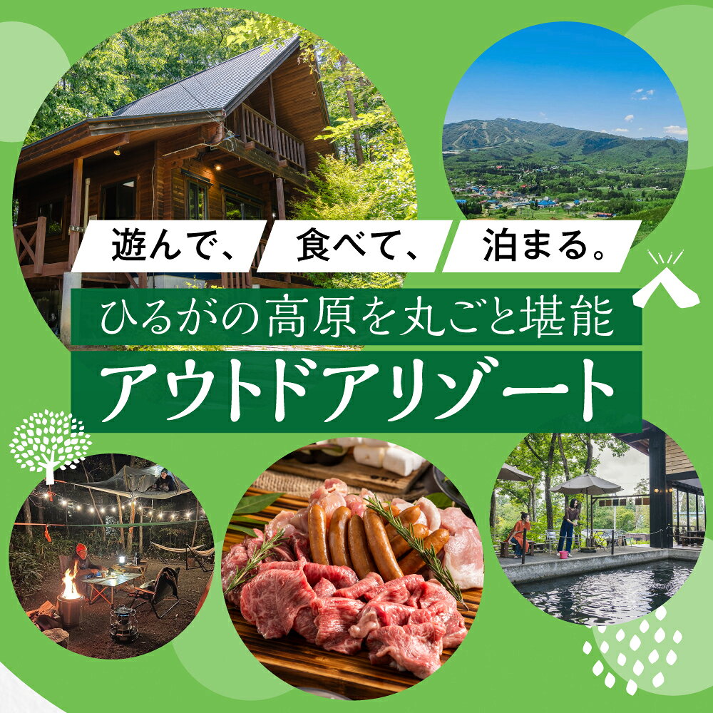 【ふるさと納税】 Orkひるがの 利用補助券 5000円分 1棟貸し 別荘 宿泊 貸し別荘 自然体験 BBQ 釣り堀体験 掴み取り体験 チケット 田舎体験 観光 旅行 コテージ泊 サウナ付きコテージ バーベキュー 郡上市 岐阜県 ひるがの高原 郡上観光 f212199-gujo-10001018 岐阜県郡上市 サンプル画像2