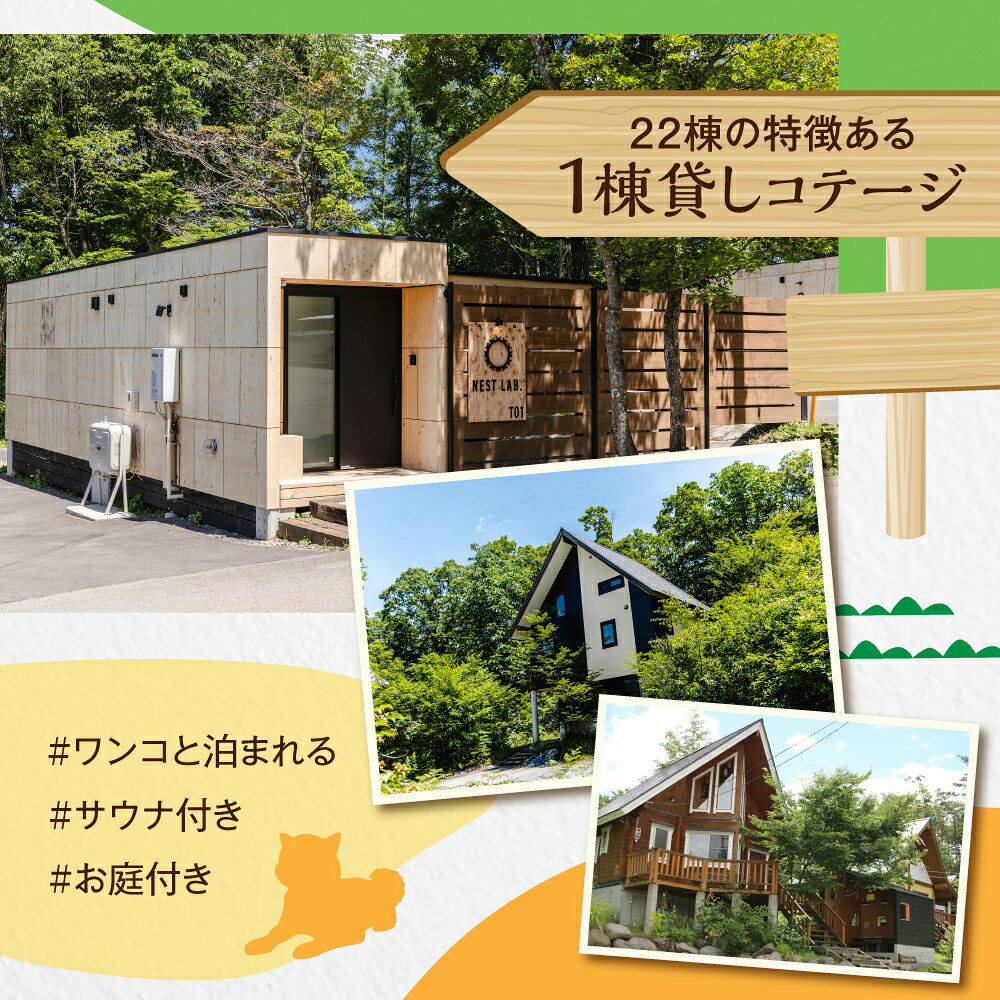 【ふるさと納税】 Orkひるがの 利用補助券 5000円分 1棟貸し 別荘 宿泊 貸し別荘 自然体験 BBQ 釣り堀体験 掴み取り体験 チケット 田舎体験 観光 旅行 コテージ泊 サウナ付きコテージ バーベキュー 郡上市 岐阜県 ひるがの高原 郡上観光 f212199-gujo-10001018 岐阜県郡上市 サンプル画像3