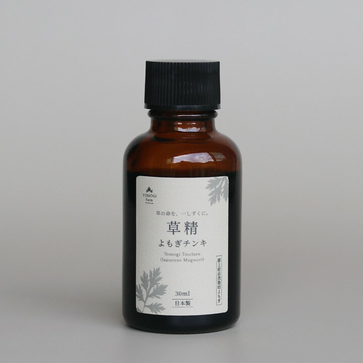 草精よもぎチンキ30ml よもぎ エキス エッセンス 抽出液 国産 よもぎ 岐阜県産 郡上市産 自然栽培 全草 よもぎ(葉 茎 花)入浴用 風呂 ルームスプレー ハーブ スプレー 天然 アロマ 香り 雑貨 自然素材 SKY DEER 10000円[G0415]