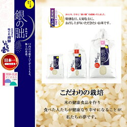 【ふるさと納税】【2023年産米】3kg×1 皇室献上米「銀の朏」化学肥料不使用 いのちの壱 精米 お米 令和5年産 3kg 銀のみかづき ぎんのみかづき 17000円≪東海テレビ 『タイチサン!』で紹介された幻のお米≫･･･ 画像2