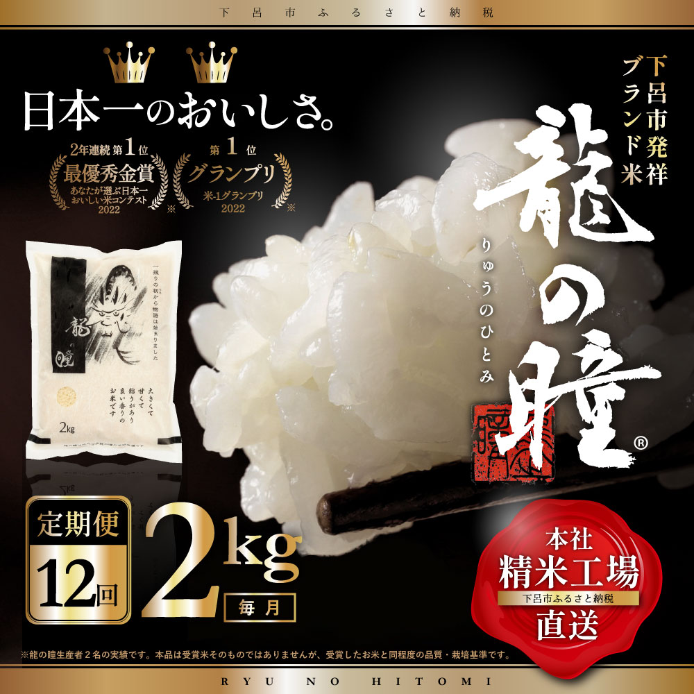 【ふるさと納税】【2023年産米】【定期便】2kg×12回 