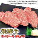 【ふるさと納税】【木箱入り】菊の井飛騨牛 ヒレステーキ 150g×3飛騨牛 下呂温泉 おすすめ 牛肉 肉 和牛 赤身 人気 ブランド牛 肉ギフト 国産　贈答品 ステーキ ギフト ヒレ　【冷凍】 55000円 岐阜県 下呂市