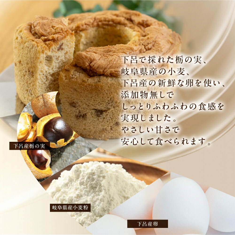 【ふるさと納税】栃の実シフォン 2個 （縦14cm 横14cm 高さ8cm）お菓子 チョコ 贈答 ギフト おすすめ とちのみ 栃の実 焼菓子 洋菓子 ケーキ シフォンケーキ 5000円 5千円 五千円