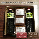 内容量糀みそ（700g）　1袋 田舎みそ（700g）　1袋 ミックスみそ（700g）　1袋 たまり醤油(1000ml)　 2本原材料名糀みそ：大豆、米、食塩、小麦、酒精 田舎みそ：大豆、大麦、食塩、小麦、酒精 ミックスみそ：大豆、米、大麦、食塩、小麦、酒精 たまり醤油：小麦（国産）、大豆、米、食塩、酒精消費期限・保存方法製造日より1年間 （開封後は冷蔵保存。お早目にお召し上がりください。）申込期日通年発送時期ご寄附後（ご入金確認後）14日以内に発送【年末年始は除く】 お申し込み状況によっては14日以上かかる場合がございます。予めご了承ください。アレルギー小麦・大豆配送方法常温配送提供有限会社 飛騨萩原農産加工センター【ふるさと納税】糀村の手作り味噌とたまり醤油のセット（みそ 3種類 各1袋、たまり醤油 1L×2本）どこか懐かしさを感じる、飛騨の味。 手作りにこだわり、素材の味を引き出した「3種類の味噌」と「たまり醤油」をセットにいたしました。 【糀みそ】ほんのりと甘みがあり、まろやかなお味。米麹の味噌。 【田舎みそ】麦の香ばしさを感じる、あっさりしたお味。麦麹の味噌。 【ミックスみそ】米麹と麦麹の旨みがひとつになった合わせ味噌。 【たまり醤油】煮物はもちろん、お刺身や卵かけごはん、炊き込みごはんなど、いろいろなお料理にお使いいただけます。包装・のし対応しております。「ふるさと納税」寄附金は、下記の事業を推進する資金として活用してまいります。 寄附を希望される皆さまの想いでお選びください。 (1)消防、防災、交通安全、環境 (2) こども、子育て、福祉、健康、医療 (3) まちづくり、市民活動、地域振興 (4) 観光・商工・農林業振興 (5) 教育生涯学習、スポーツ、文化振興 (6) 特に指定なし（市長におまかせ） 特にご希望がなければ、市政全般に活用いたします。入金確認後、注文内容確認画面の【注文者情報】に記載の住所にお送りいたします。 発送の時期は、寄附確認後1ヵ月以内を目途に、お礼の特産品とは別にお送りいたします。・寄附申込みのキャンセル、返礼品の変更・返品はできません。寄附者の都合で返礼品が届けられなかった場合、返礼品等の再送はいたしません。あらかじめご了承ください。 ・この商品はふるさと納税の返礼品です。スマートフォンでお申し込みの場合は「買い物かごに入れる」と表記されておりますが、寄附申込みとなりますのでご了承ください 関連商品はこちら【ふるさと納税】春の名物！あねかえし ...11,000円【ふるさと納税】【冷凍配送】あねかえ...11,000円【ふるさと納税】【期間限定】朴葉寿司 ...9,000円