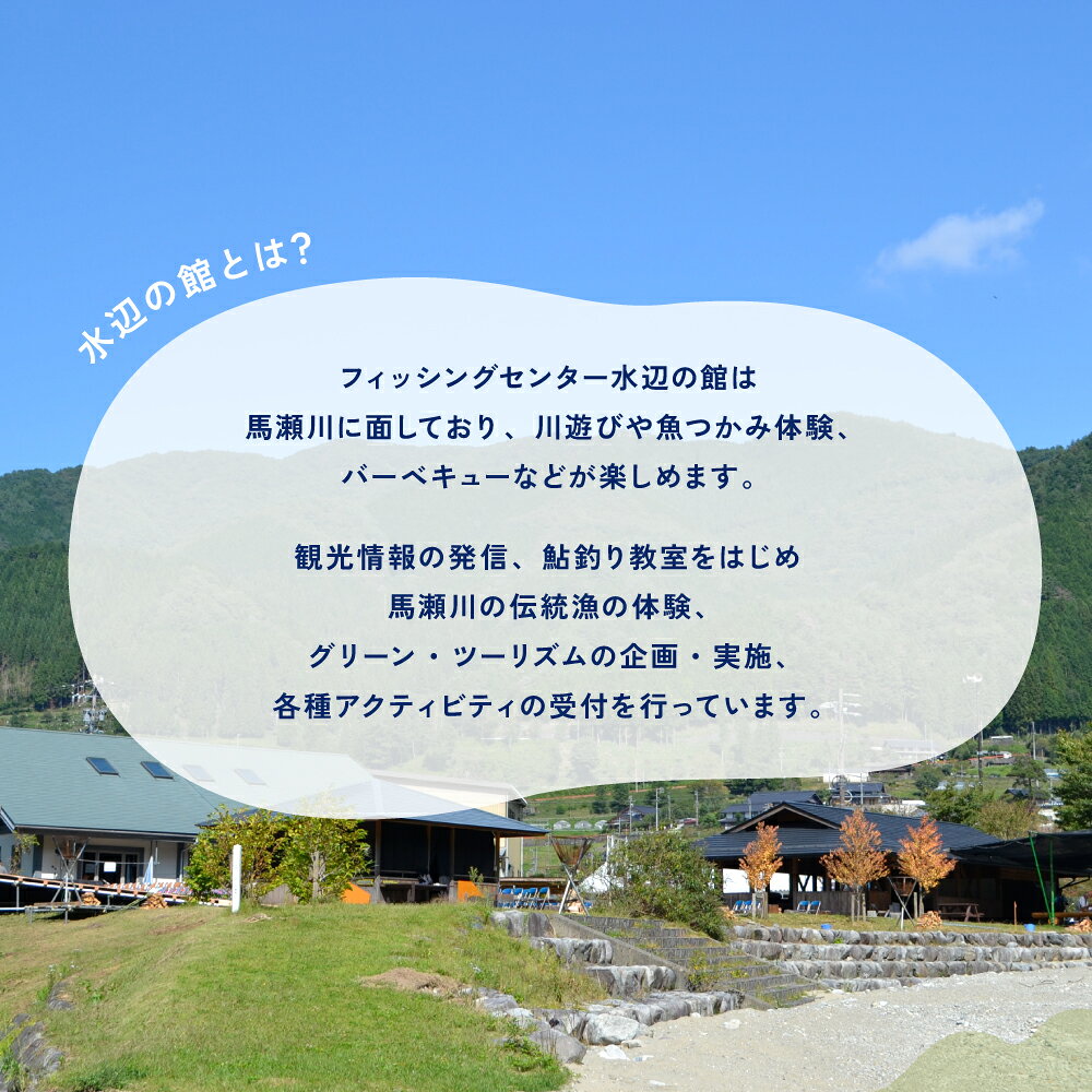 【ふるさと納税】【フィッシングセンター水辺の館】体験・食事チケット（3,000円 / 5,000円分）バーベキュー アウトドア BBQ 川遊び アクティビティ 馬瀬 魚 つかみ取り 馬瀬川 食事 飲食 旅行 下呂市 下呂 岐阜県 観光 贈り物 贈答 ギフト 3,000円 5,000円 f212202-gero-10002054 岐阜県下呂市 サンプル画像2