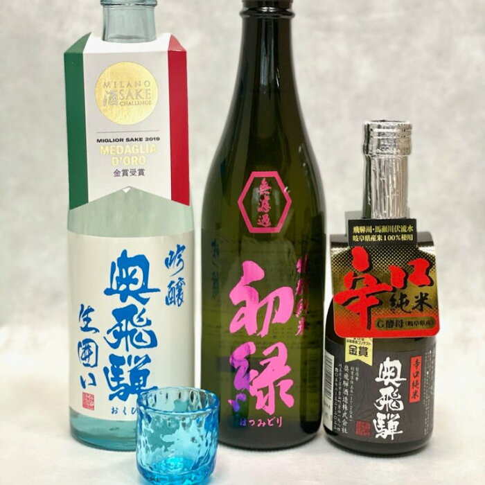 【ふるさと納税】 奥飛騨酒造の家飲み キリッと辛口セット【グラスプレゼント】特別純米火入れ，奥飛騨吟醸生囲い(各720ml) 辛口純米(300ml) 日本酒 辛口 家飲み 蔵元 奥飛騨酒造 下呂温泉 おすすめ 贈答 贈り物 ギフト プレゼント お歳暮 お中元 父の日 敬老の日 成人の日