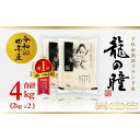 【ふるさと納税】【2022年産米・祝！全国コンテスト2冠獲得】2kg×2 （4kg） 飛騨産・龍の瞳 （いのちの壱) 株式会社龍の瞳直送 令和4年産 下呂市 精米 4kg 米 高級 ギフト 贈り物