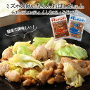 【ふるさと納税】ミズホのケイちゃんお試しセット チキンディンティ(しお×2 みそ×2) 計4個 冷凍配送 けいちゃん ケイちゃん 鶏ちゃん 鶏肉 味噌 塩 バーベキュー BBQ 下呂温泉 おすすめ 味付け 焼くだけ 鶏肉料理 おかず 惣菜 時短 簡単料理 5000円 岐阜県 下呂市