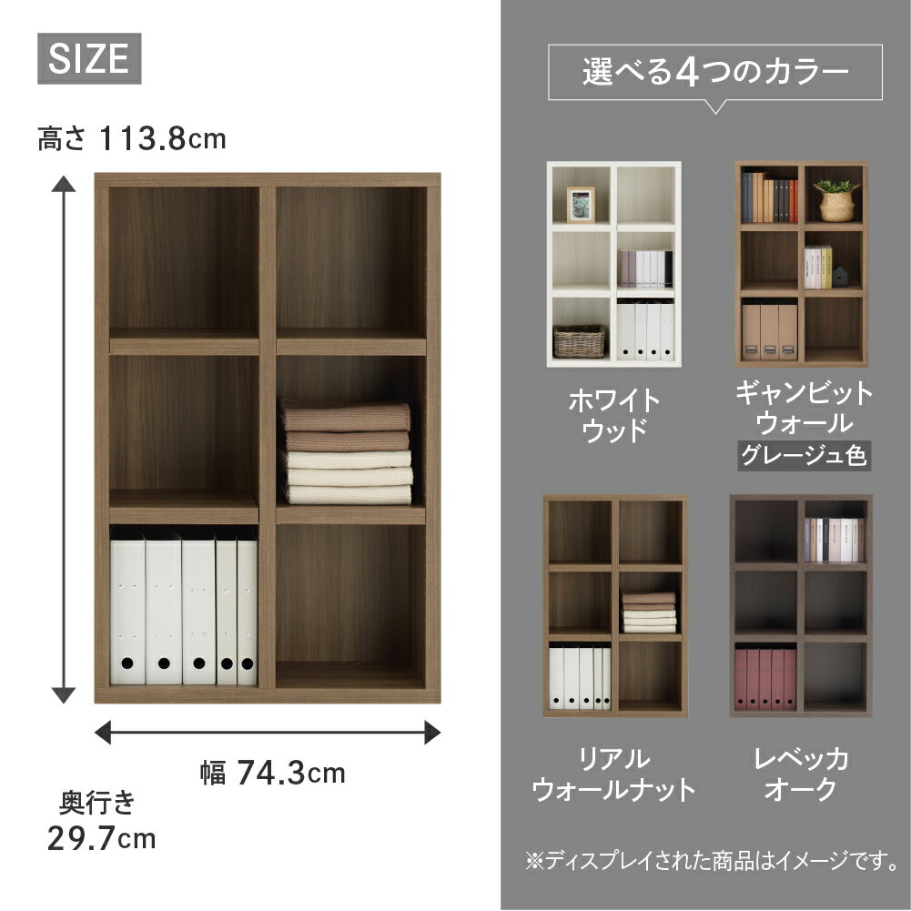 【ふるさと納税】シェルフ FHG/D/R/S 75L（W743 D297 H1138mm） 家具 棚 本棚 インテリア 完成品 日本製 シンプル 収納 リビング オフィス キッチン スッキリ収納 下呂 下呂温泉 おすすめ フナモコ 98000円 岐阜県 下呂市