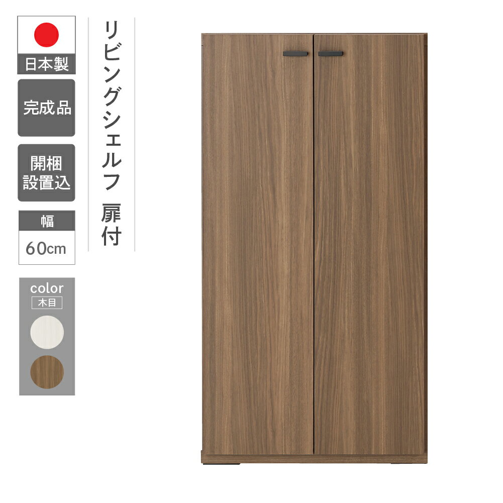 ڤդ뤵Ǽǡۥӥ󥰥 ץ KFD-60 / KFS-60 W600 D387 H1138mm  ĸ͡ê Ǽ...