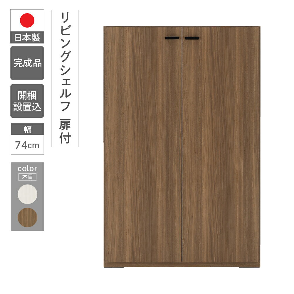 ڤդ뤵Ǽǡۥӥ󥰥 ץ KFD-74 / KFS-74 W743 D387 H1138mm  ĸ͡ê ê...