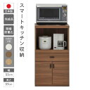 【ふるさと納税】スマートレンジカウンター SRC-55LC / SRD-55LC / SRS-55LC(W550 D447 H970mm) 家具 棚 インテリア 完成品 日本製 シンプル 収納 キッチン スッキリ収納 リビング レンジ 新生活 下呂 下呂温泉 おすすめ 118000円 岐阜県 下呂市