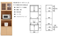 【ふるさと納税】スマートキッチンボード SKA-61R/SKD-61R/SKS-61R 家具 棚 インテリア 完成品 日本製 シンプル 収納 キッチン リビング スッキリ 収納 新生活 下呂 下呂温泉 おすすめ･･･ 画像1