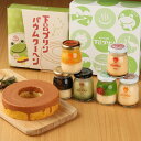 12位! 口コミ数「0件」評価「0」【下呂プリン】当店イチ押し!人気の6種のプリン食べ比べと絶品バウムクーヘンセット(プリン6種　計6個・バウムクーヘン1個) スイーツ プリン･･･ 