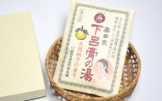 下呂膏の湯セットA(下呂膏の湯(柚子)10包×1)入浴剤 バス用品 贈答 ギフト 下呂温泉 ゆず 癒し リラックス 7000円 岐阜県 下呂市